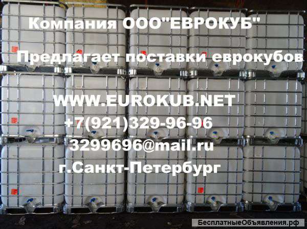 Еврокуб, Куб IBC,Контейнер 1000 л, Емкость пищевая 1000 л