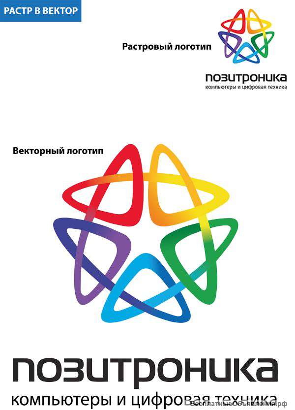 Отрисовка логотипа в векторе