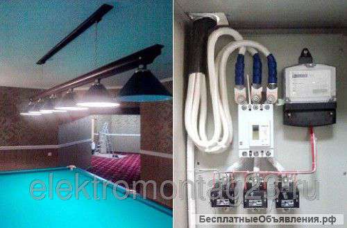 Электромонтажные работы