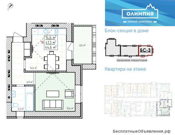 1к ул.Пролетарская. ЖК Олимпия.