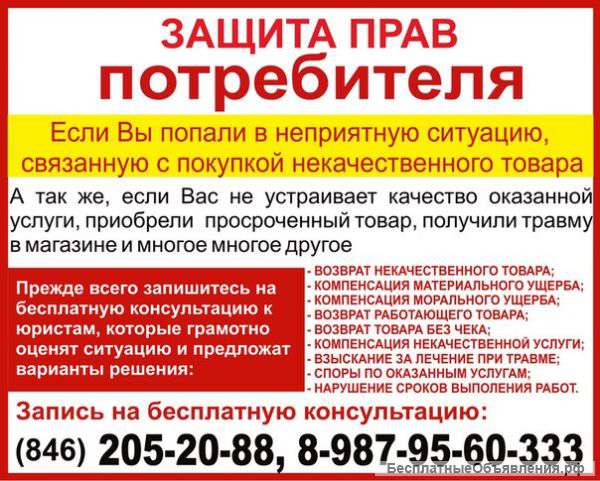 Юридические услуги