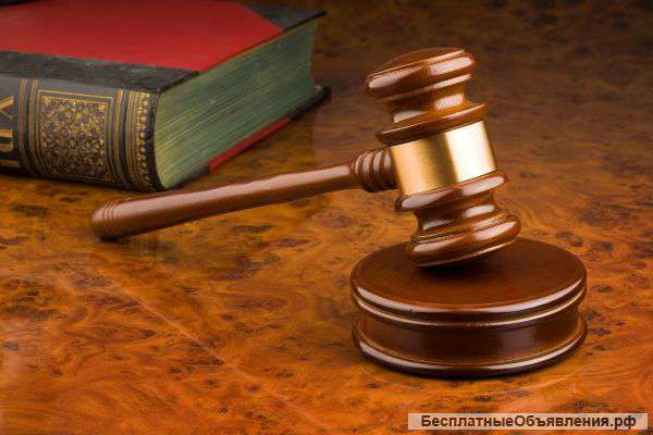 Все виды юридических услуг