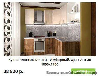 Кухни эконом класса