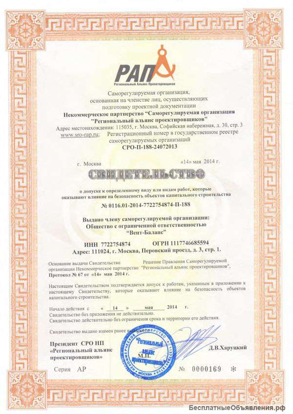 Проектирование инженерных сетей