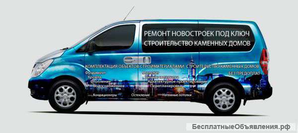 Оформление, брендирование, оклейка пленкой и оракалом автомобилей в Москве