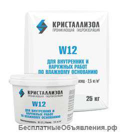 Гидроизоляция «Кристаллизол»