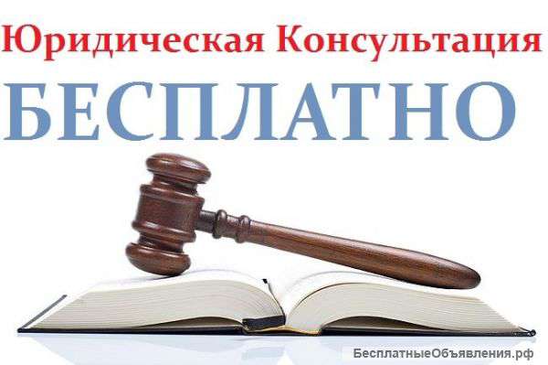 1 консультация бесплатно
