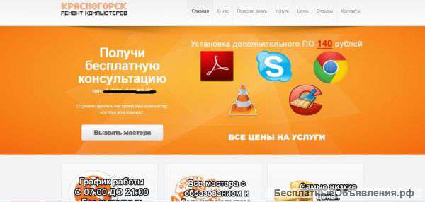Ремонт компьютеров, быстро качественно, не дорого