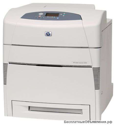 Принтер HP Color LaserJet 5550n. Второй бесплатно