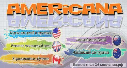 Центр изучения английского языка