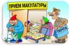 Прием и вывоз макулатуры и ПВД и Стрейч пленки