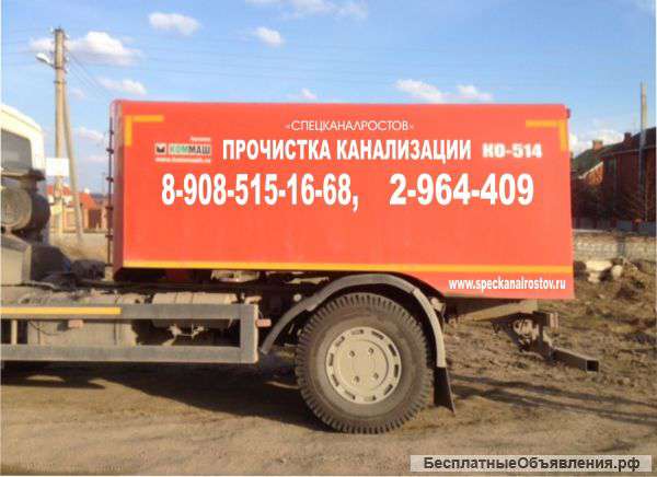 Прочистка канализации