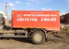 Прочистка канализации