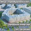 Агентство недвижимости «Ярдом» зaнимается продажей недвижимости
