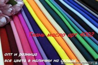 Трикотаж