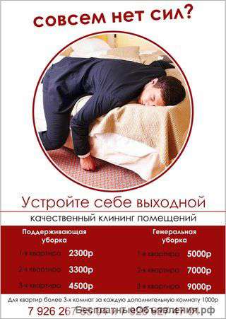Уборка помещений