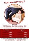 Уборка помещений