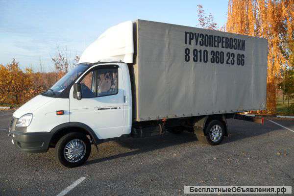 Грузоперевозки.газель+опытные грузчики