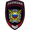 Работа в полиции, 2 опп гу мвд России