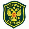 Охрана