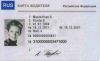 Оформление карт для тахографов российского образца (без СКЗИ) и карт по соглашению ЕСТР