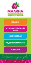 Бухгалтерские услуги