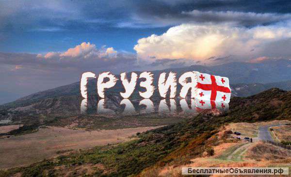 Осенняя сказка Закавказья 10-24 сентября 2015 г