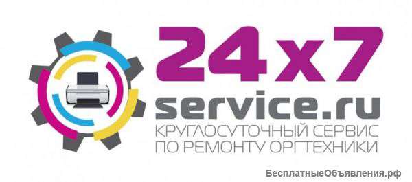 Круглосуточный ремонт оргтехники
