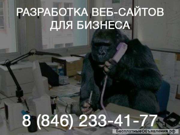Создание и продвижение сайтов в Самаре