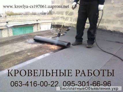 Ремонт крыши Харьков