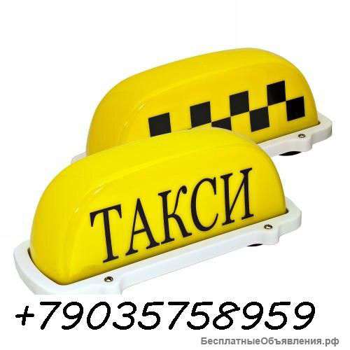 Услуги Такси