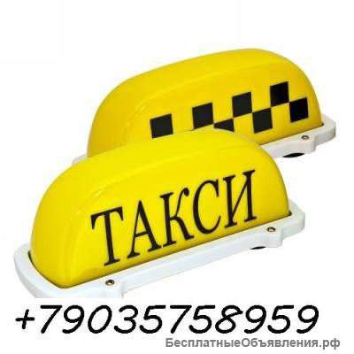 Подключаем к диспетчерской яндекс такси