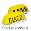 Подключаем к диспетчерской яндекс такси