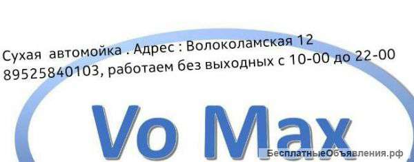 Заказать мойку автомобиля