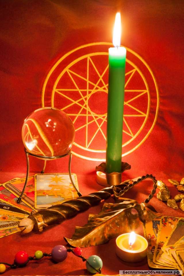 Магическая помощь. Приворот. Черное венчание. Сильные обряды. ДОРОГО