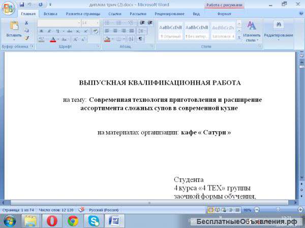 Помощь в написании работы