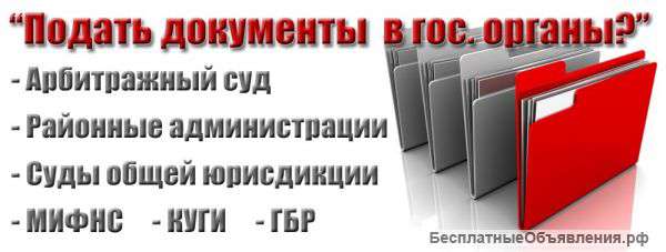 Юридическая помощь