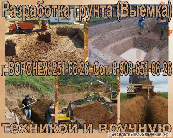 Земляные работы и планирование территорий в городе Воронеже