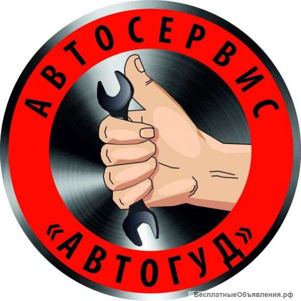 Авто электрик