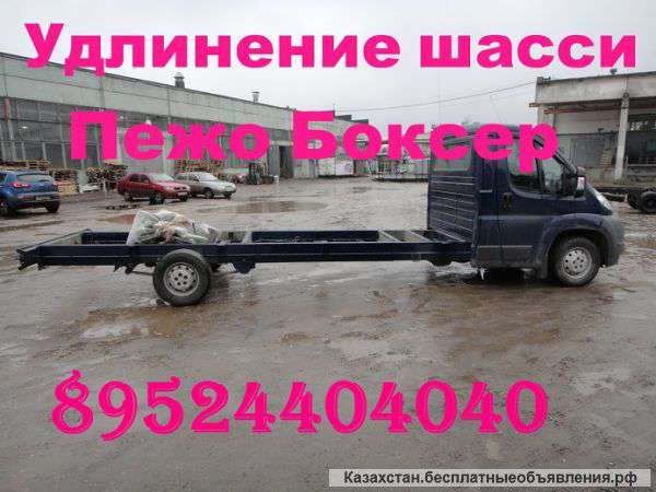 Удлинить Baw Mersedes Foton Iveco Hyundai Man Isuzu