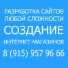 Создам Вам сайт под ключ
