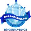 Доставка воды в офис и на дом в Москве и Подмосковье