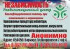 Реабилитационный центр "Независимость"