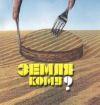 Участок 10 соток