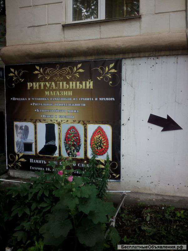 Памятники.Венки,Корзины.