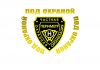 Работа в охране