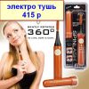Популярные товары для красоты и здоровья по низким ценам