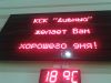 Ремонт, монтаж бегущих строк, электронных табло, рекламных вывесок
