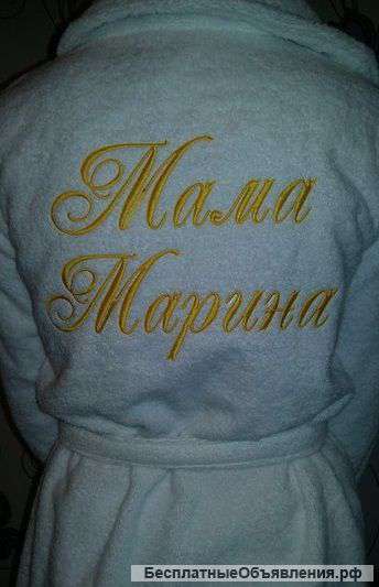 Халат с именной вышивкой