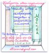 Требуется швея по пошиву штор Москва ВАО Новогиреево